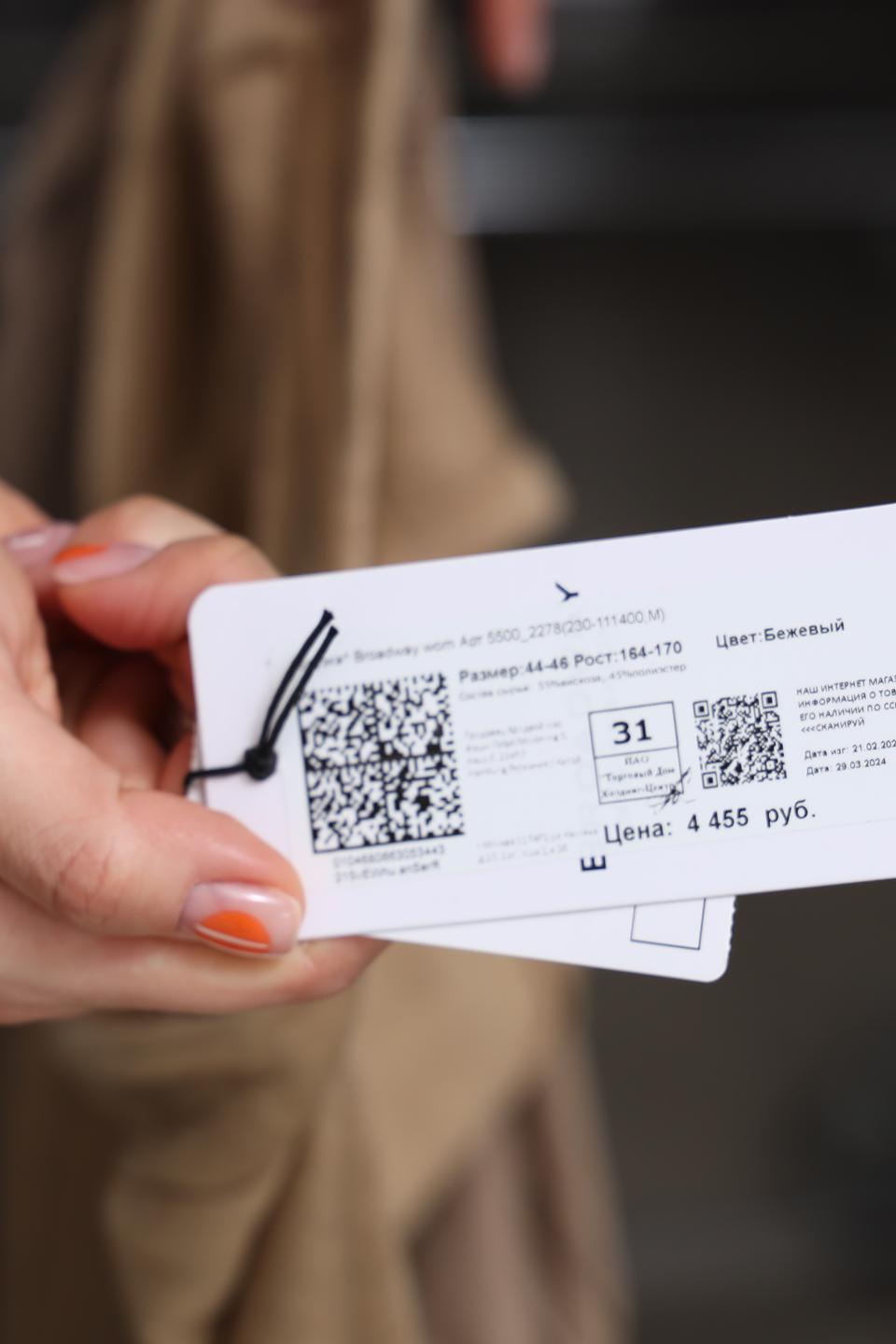 Топ Broadway V-образный бежевый